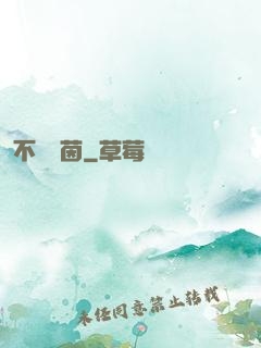不負綠茵