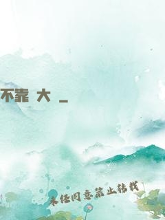 不靠譜大俠