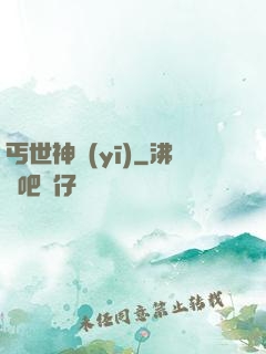 丐世神醫(yī)
