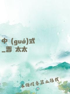 中國(guó)式離職