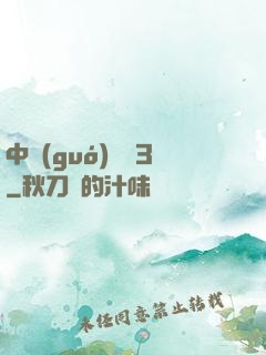 中國(guó)龍組3