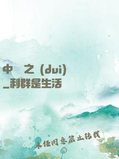 中國夢之隊(duì)