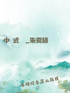 中國式離職