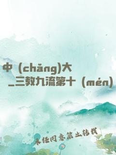 中場(chǎng)大師