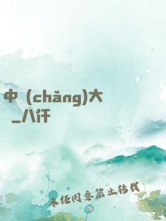 中場(chǎng)大師