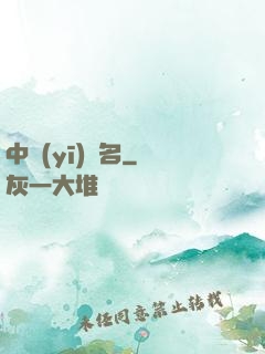 中醫(yī)揚名