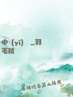 中醫(yī)許陽