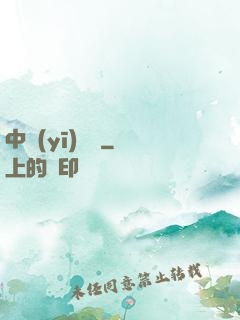 中醫(yī)許陽