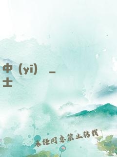 中醫(yī)許陽