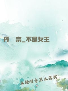丹師劍宗