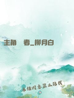 主角獵殺者