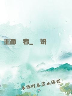 主角獵殺者