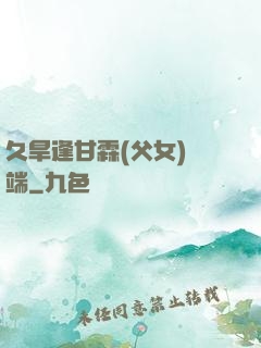久旱逢甘霖(父女)筆端