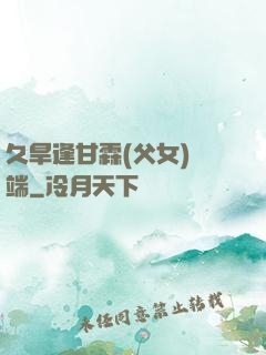 久旱逢甘霖(父女)筆端