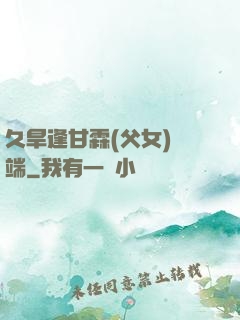 久旱逢甘霖(父女)筆端