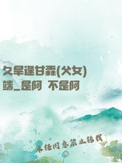 久旱逢甘霖(父女)筆端