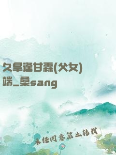久旱逢甘霖(父女)筆端