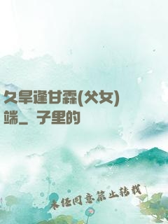 久旱逢甘霖(父女)筆端