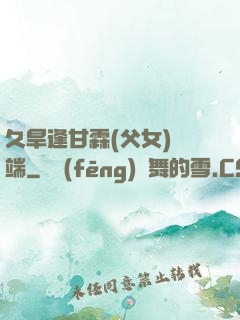 久旱逢甘霖(父女)筆端
