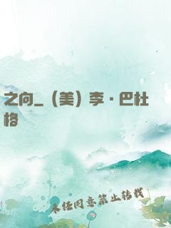 之向