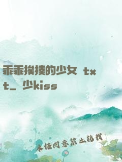 乖乖挨揍的少女們txt