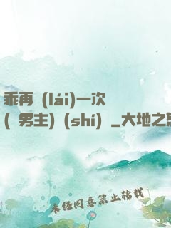 乖再來(lái)一次(雙男主)時(shí)霽