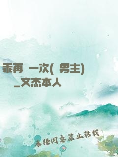 乖再來一次(雙男主)時霽