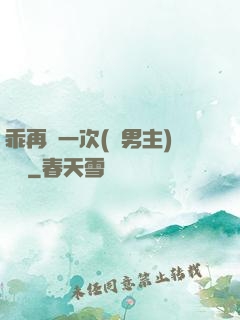乖再來一次(雙男主)時霽