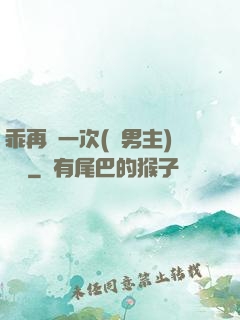 乖再來一次(雙男主)時霽