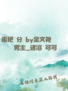 乖把腳分開by全文免費閱讀雙男主