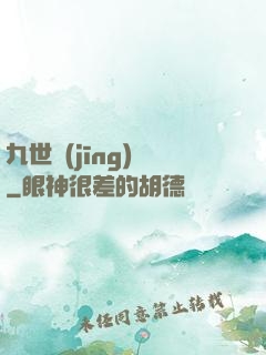 九世經(jīng)輪
