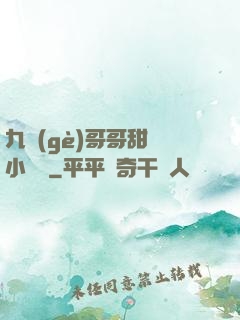 九個(gè)哥哥甜寵小錦鯉