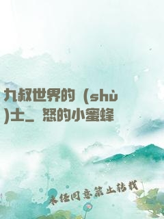 九叔世界的術(shù)士