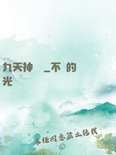 九天神龍訣