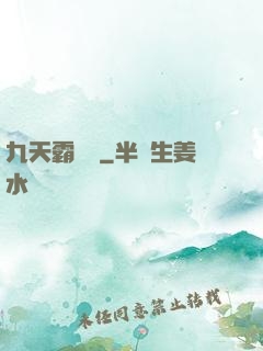 九天霸體訣