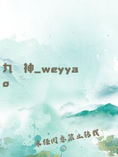 九嬰劍神