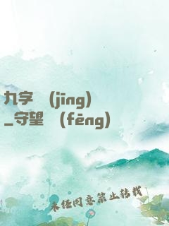 九字劍經(jīng)