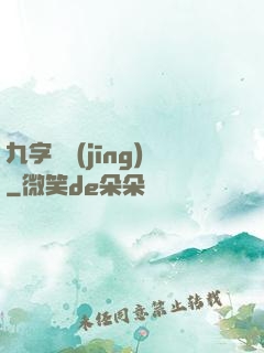 九字劍經(jīng)