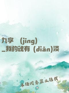 九字劍經(jīng)