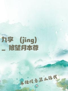 九字劍經(jīng)