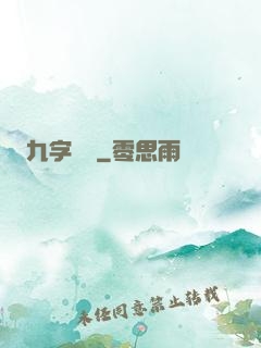 九字劍經