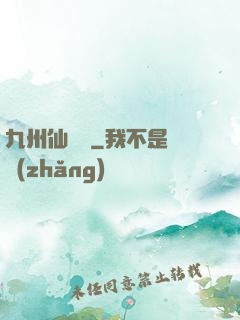 九州仙俠傳