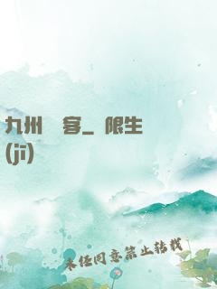 九州縹緲客