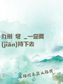 九州蒼穹傳