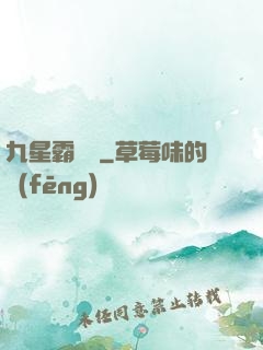九星霸體訣