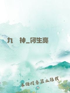 九極劍神