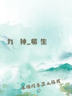 九極劍神