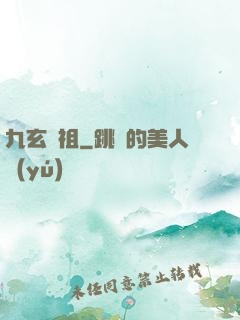 九玄劍祖