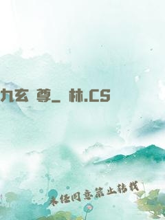 九玄靈尊