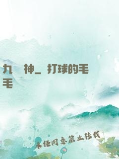 九脈劍神